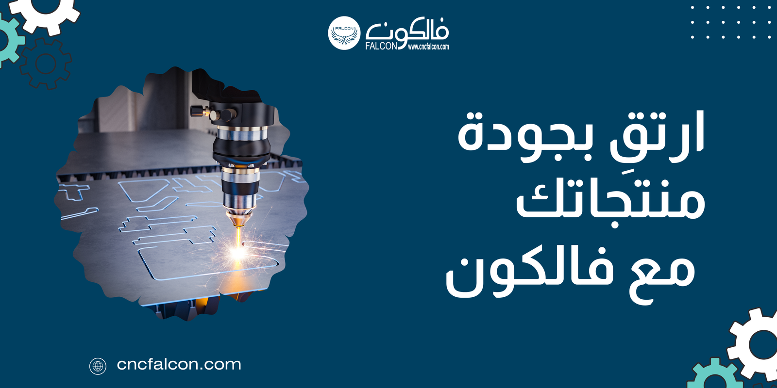 ماكينات ليزر لقطع المعادن