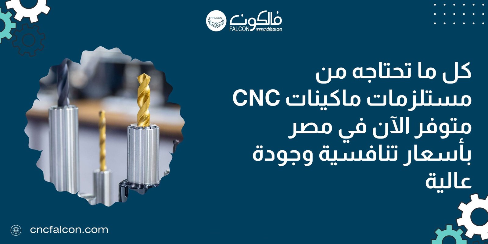 اسعار ماكينات cnc - افضل سعر ماكينة cnc